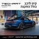 3 קיט TechArt לפורשה 992 Turbo S - 