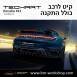 3 קיט TechArt לפורשה 992 Turbo S - 