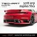 3 קיט TechArt לפורשה 992 Turbo S - 