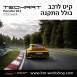 קיט TechArt לפורשה 911 GTstreetR - 