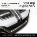 קיט TechArt לפורשה 911 GTstreetR - 