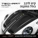 קיט TechArt לפורשה 911 GTstreetR - 