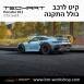 קיט TechArt לפורשה 911 GTstreetR - 