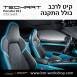 קיט TechArt לפורשה 911 GTstreetR - 