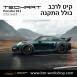 קיט TechArt לפורשה 911 GTstreetR - 