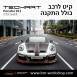 קיט TechArt לפורשה 911 GTstreetR - 