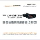 יונידן R8 PRO iL גלאי רדאר ולייזר - 