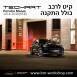 קיט TechArt לפורשה Macan (2014-2018) - 