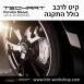 קיט TechArt לפורשה Macan (2014-2018) - 