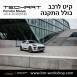 קיט TechArt לפורשה Macan (2014-2018) - 