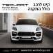 קיט TechArt לפורשה Macan (2014-2018) - 