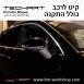 קיט TechArt לפורשה Macan (2014-2018) - 