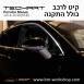 קיט TechArt לפורשה Macan (2014-2018) - 