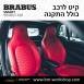 קיט BRABUS מרצדס-בנץ SMART FORTWO EQ - 