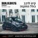 קיט BRABUS מרצדס-בנץ SMART FORTWO EQ - 