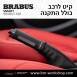 קיט BRABUS מרצדס-בנץ SMART FORTWO EQ - 