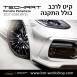 קיט TechArt לפורשה (Panamera 971 (2017-2020 - 