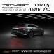 קיט TechArt לפורשה Panamera 971II GT GR (2021-Now) - 