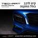 קיט TechArt לפורשה Magnum Cayenne  - 