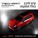 קיט TechArt לפורשה Magnum Cayenne  - 