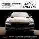 קיט TechArt לפורשה -Cayenne 2018 - 