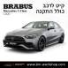 קיט BRABUS מרצדס-בנץ C-Class  סוג C300 | AMG LINE W206 - 