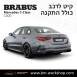 קיט BRABUS מרצדס-בנץ C-Class  סוג C300 | AMG LINE W206 - 