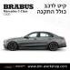 קיט BRABUS מרצדס-בנץ C-Class  סוג C300 | AMG LINE W206 - 