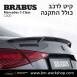 קיט BRABUS מרצדס-בנץ C-Class  סוג C300 | AMG LINE W206 - 