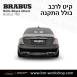 קיט BRABUS Rolls-Royce Ghost  - 