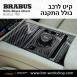 קיט BRABUS Rolls-Royce Ghost  - 