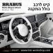 קיט BRABUS Rolls-Royce Ghost  - 