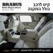 קיט BRABUS Rolls-Royce Ghost  - 