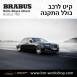 קיט BRABUS Rolls-Royce Ghost  - 