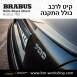 קיט BRABUS Rolls-Royce Ghost  - 