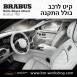 קיט BRABUS Rolls-Royce Ghost  - 