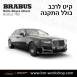 קיט BRABUS Rolls-Royce Ghost  - 