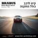 קיט BRABUS Rolls-Royce Ghost  - 