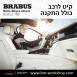 קיט BRABUS Rolls-Royce Ghost  - 