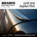 קיט BRABUS Rolls-Royce Ghost  - 