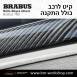 קיט BRABUS Rolls-Royce Ghost  - 