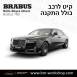 קיט BRABUS Rolls-Royce Ghost  - 