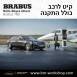 קיט BRABUS Rolls-Royce Ghost  - 