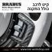 קיט BRABUS Rolls-Royce Ghost  - 