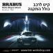 קיט BRABUS Rolls-Royce Ghost  - 