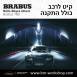 קיט BRABUS Rolls-Royce Ghost  - 