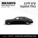 קיט BRABUS Rolls-Royce Ghost  - 