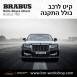 קיט BRABUS Rolls-Royce Ghost  - 