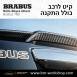 קיט BRABUS Rolls-Royce Ghost  - 