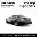 קיט BRABUS Rolls-Royce Ghost  - 